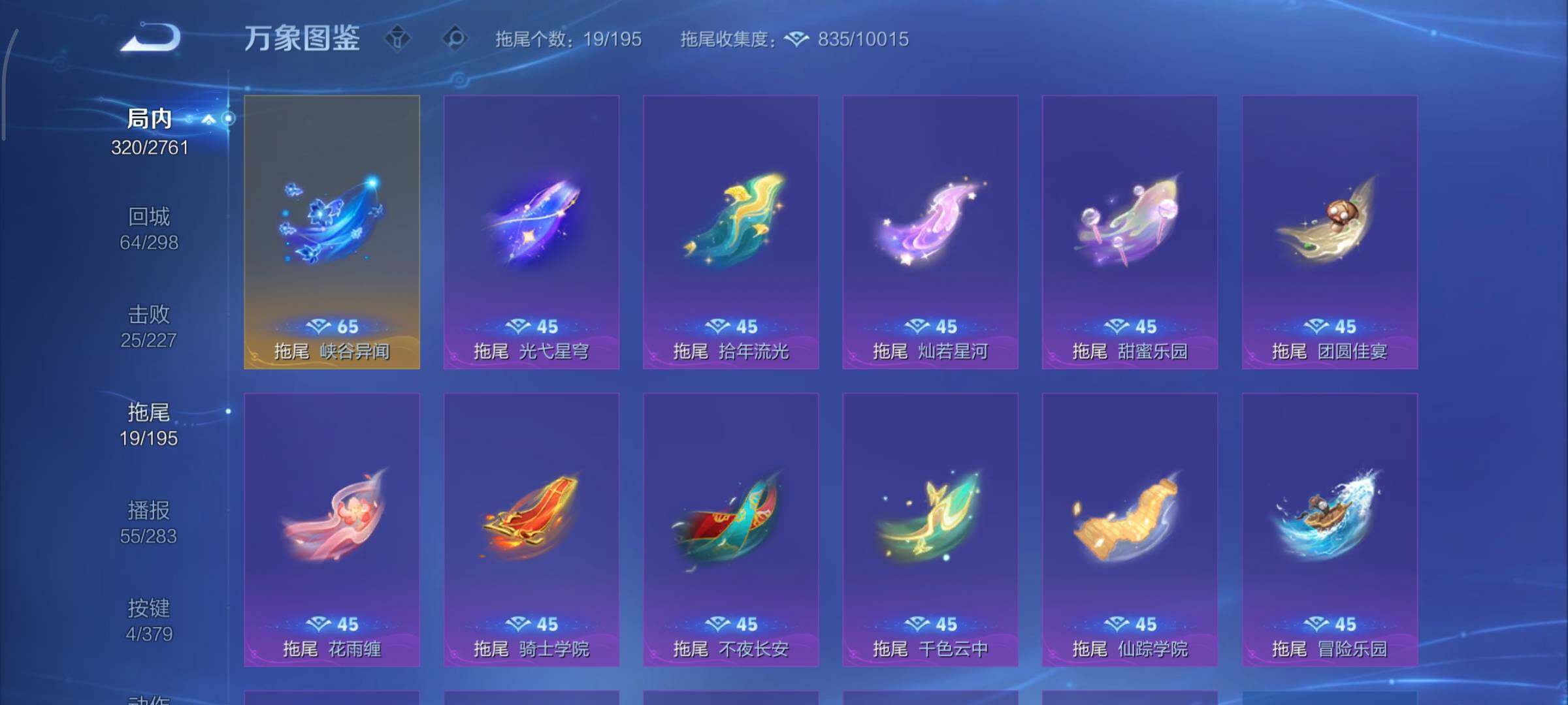 WZCMY4101749王者荣耀账号详情图16 WZCMY4101749王者荣耀账号详情图16