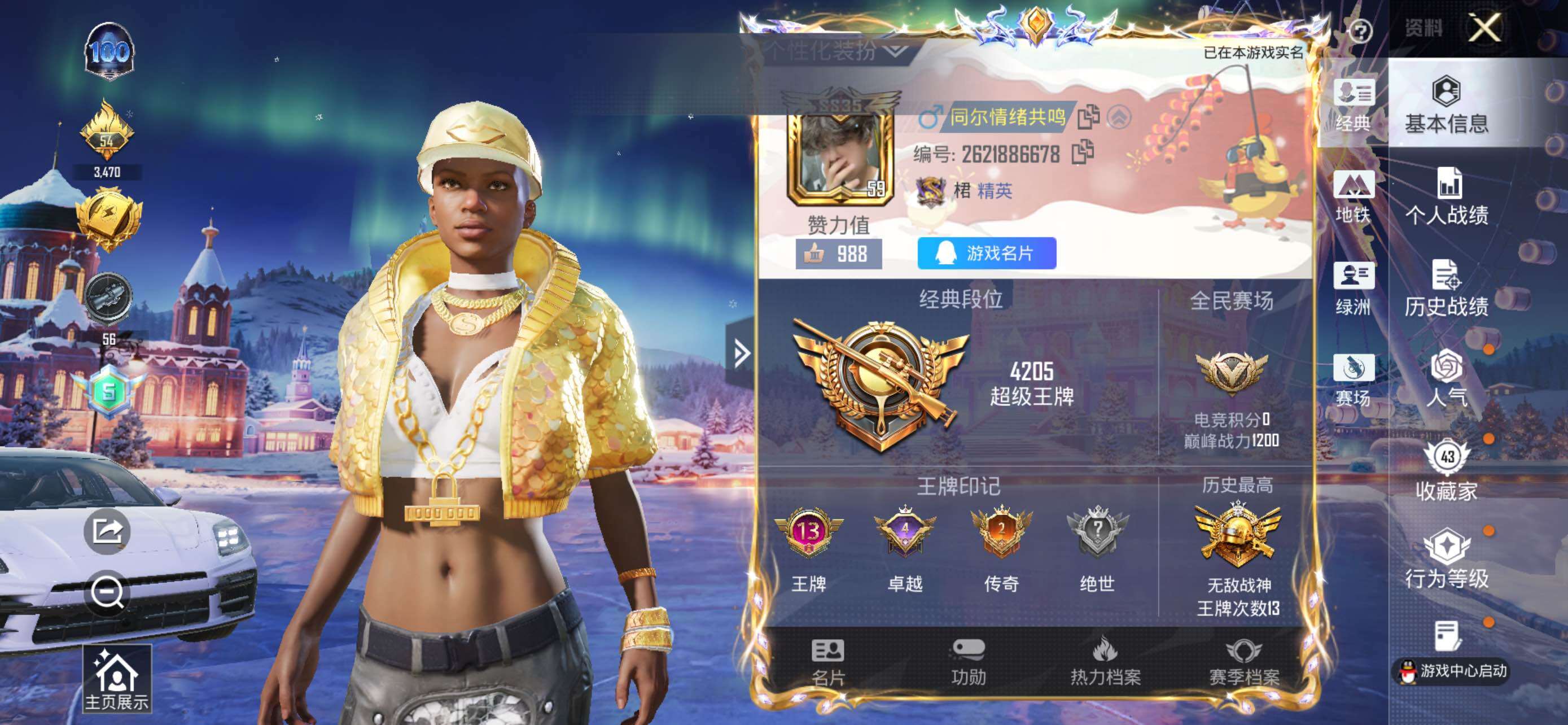 HPCMW463704和平精英账号详情图6