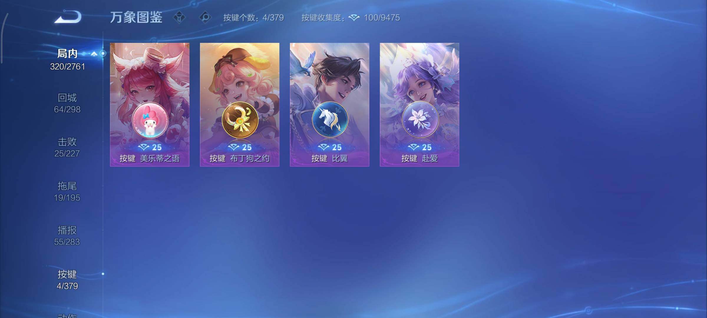 WZCMY4101749王者荣耀账号详情图17 WZCMY4101749王者荣耀账号详情图17