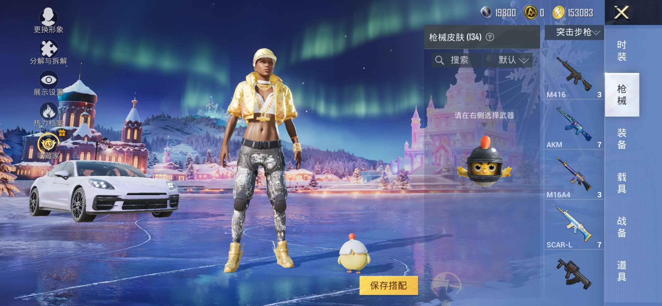 HPCMW463704和平精英账号详情图9