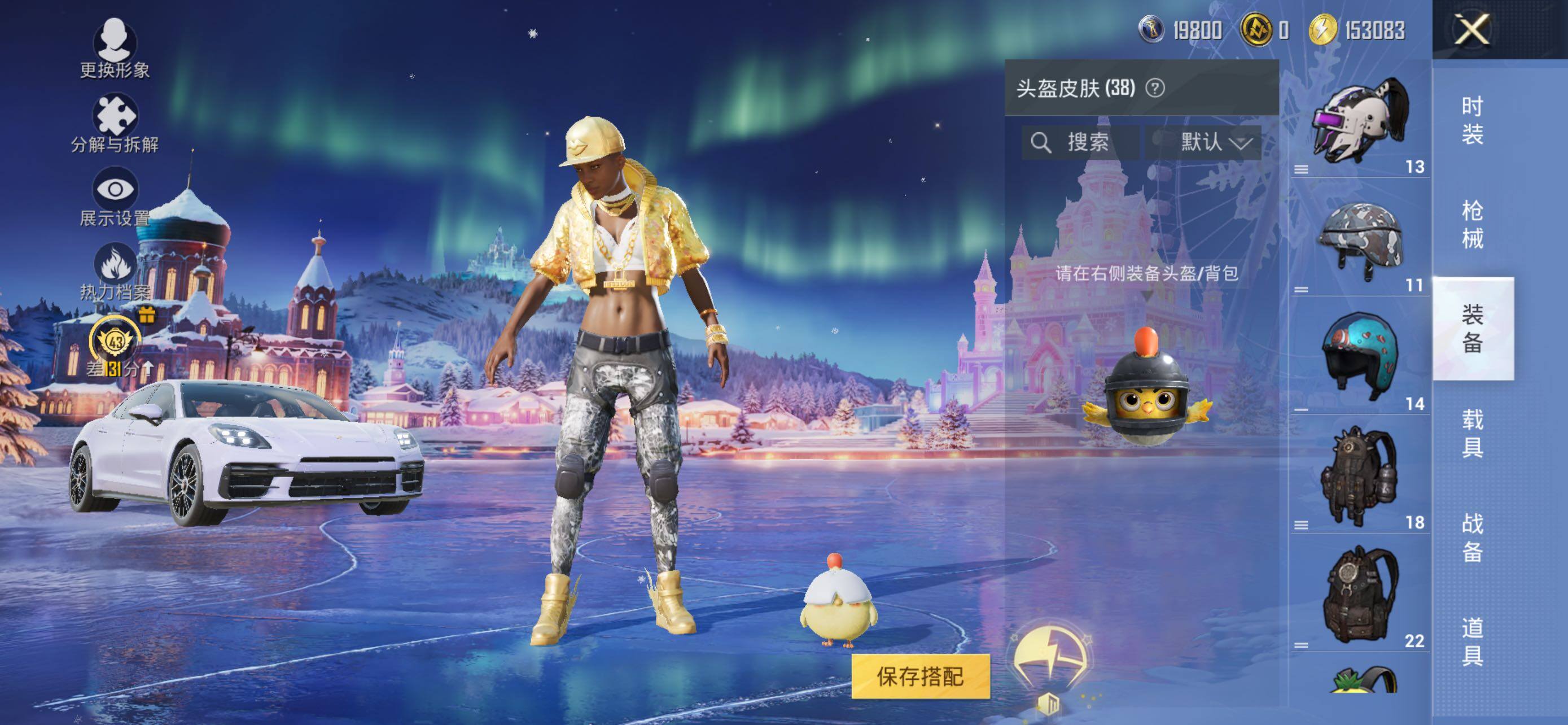 HPCMW463704和平精英账号详情图8