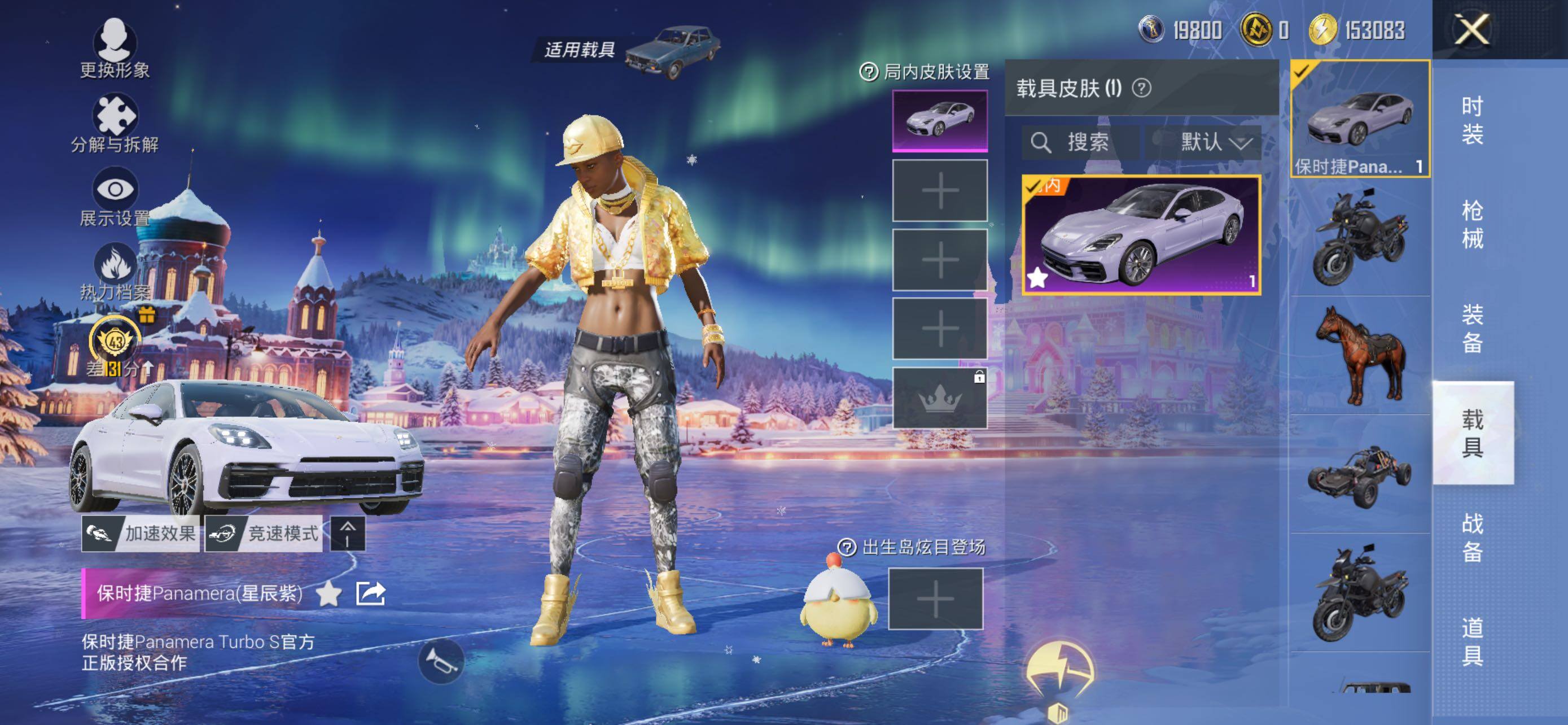 HPCMW463704和平精英账号详情图13