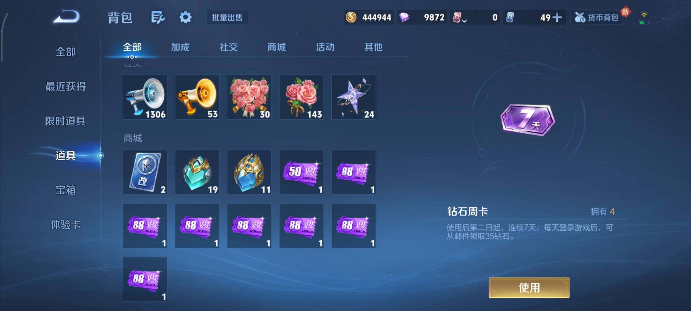 WZCMY4101749王者荣耀账号详情图20 WZCMY4101749王者荣耀账号详情图20