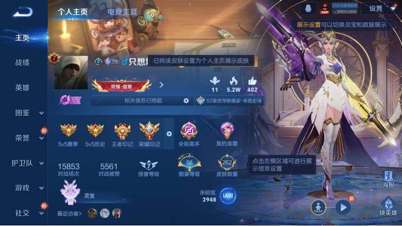 WZLX4126595王者荣耀账号详情图8 WZLX4126595王者荣耀账号详情图8