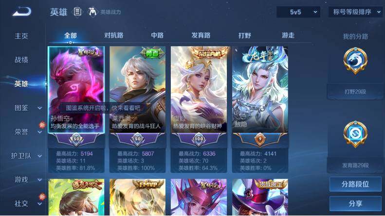 WZLX4126595王者荣耀账号详情图9 WZLX4126595王者荣耀账号详情图9