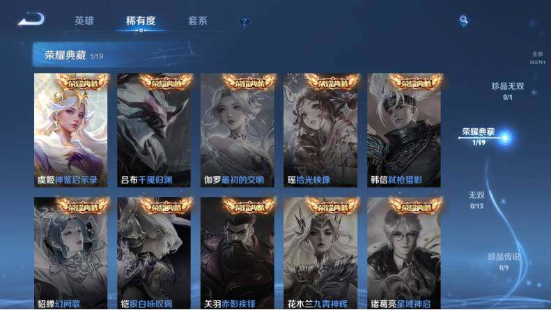 WZLX4126595王者荣耀账号详情图11 WZLX4126595王者荣耀账号详情图11