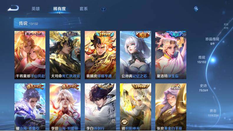 WZLX4126595王者荣耀账号详情图12 WZLX4126595王者荣耀账号详情图12