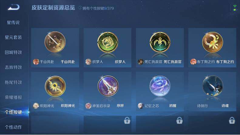 WZLX4126595王者荣耀账号详情图15 WZLX4126595王者荣耀账号详情图15