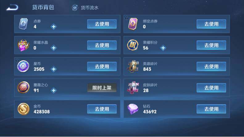 WZLX4126595王者荣耀账号详情图20 WZLX4126595王者荣耀账号详情图20