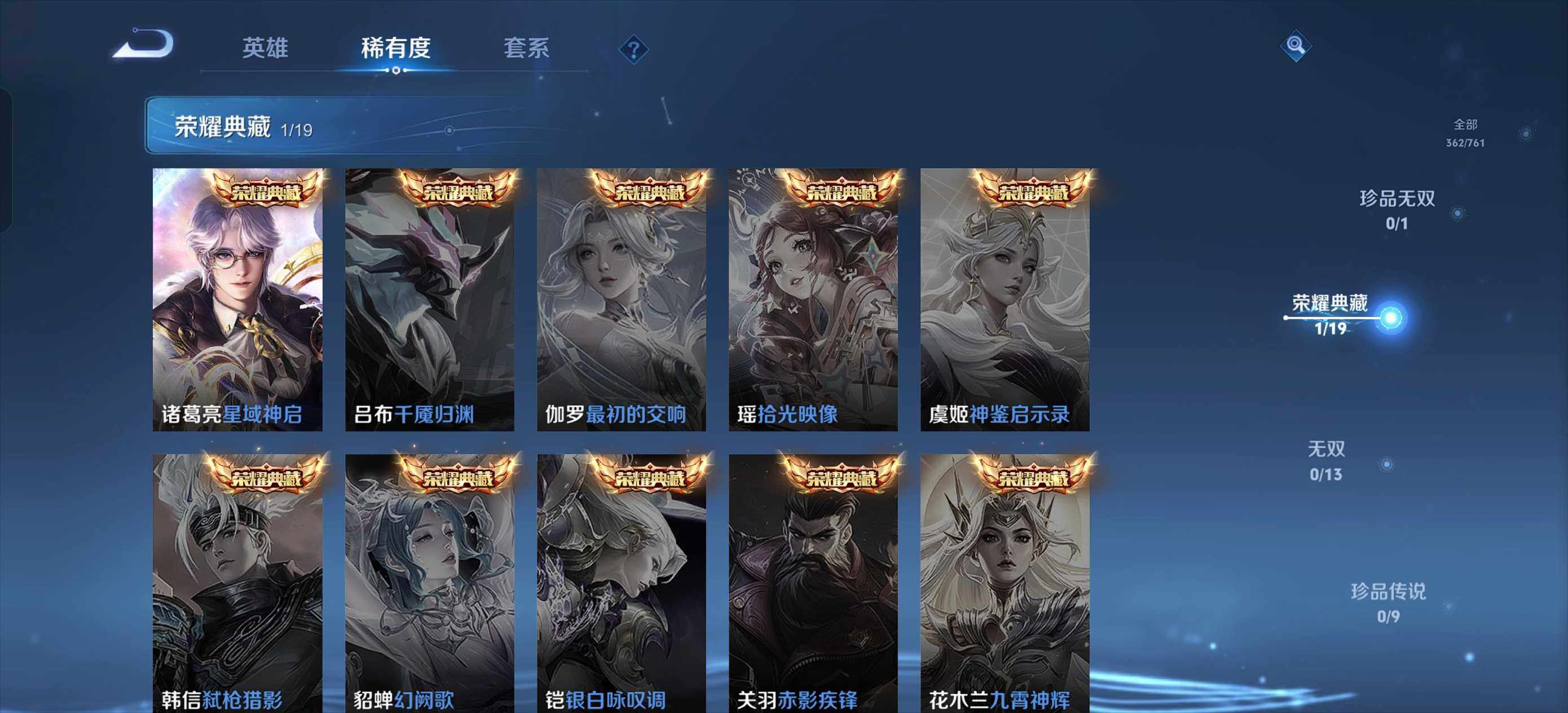 WZCMW4111116王者荣耀账号详情图10