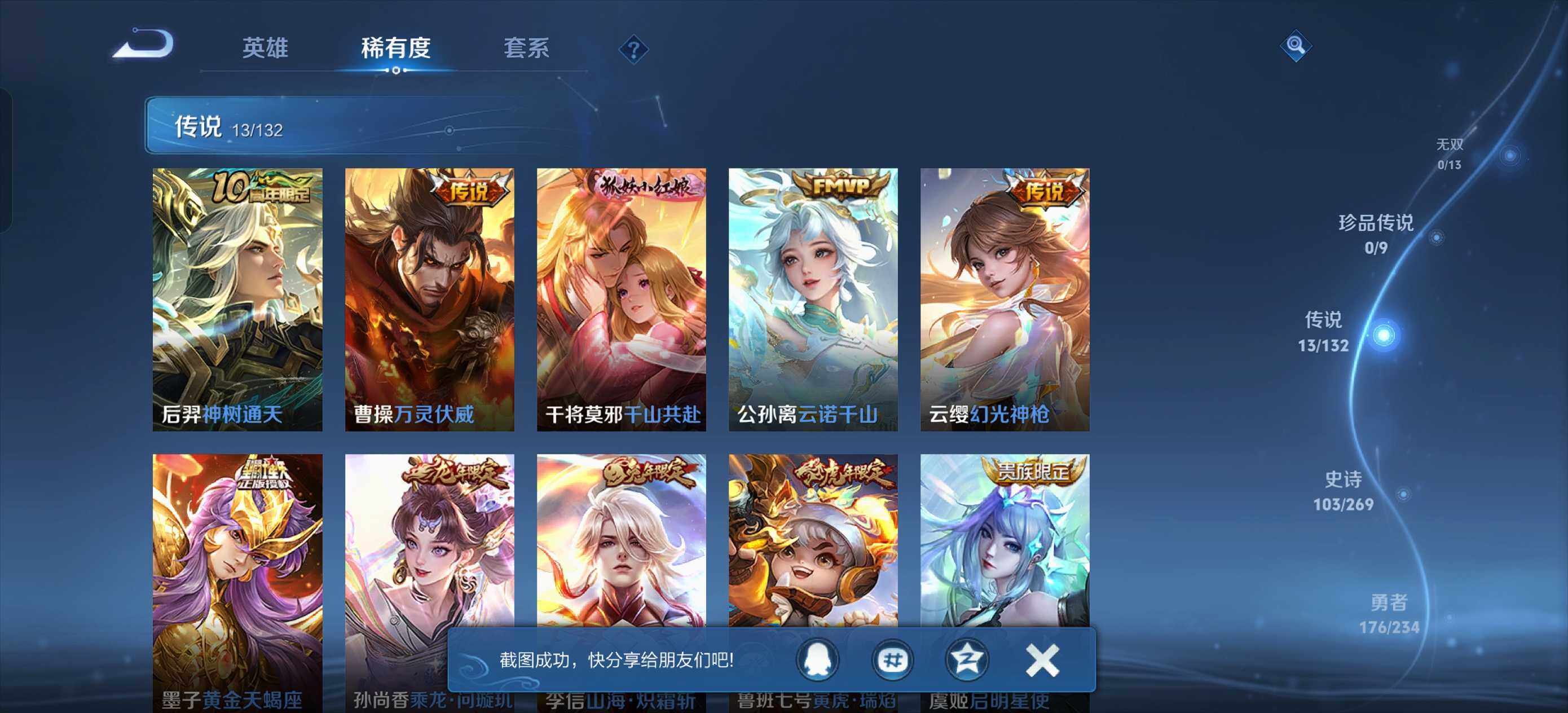 WZCMW4111116王者荣耀账号详情图11