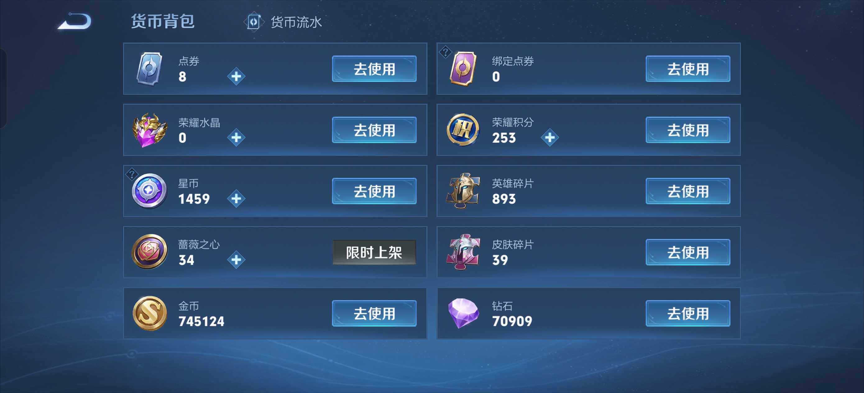 WZCMW4111116王者荣耀账号详情图12