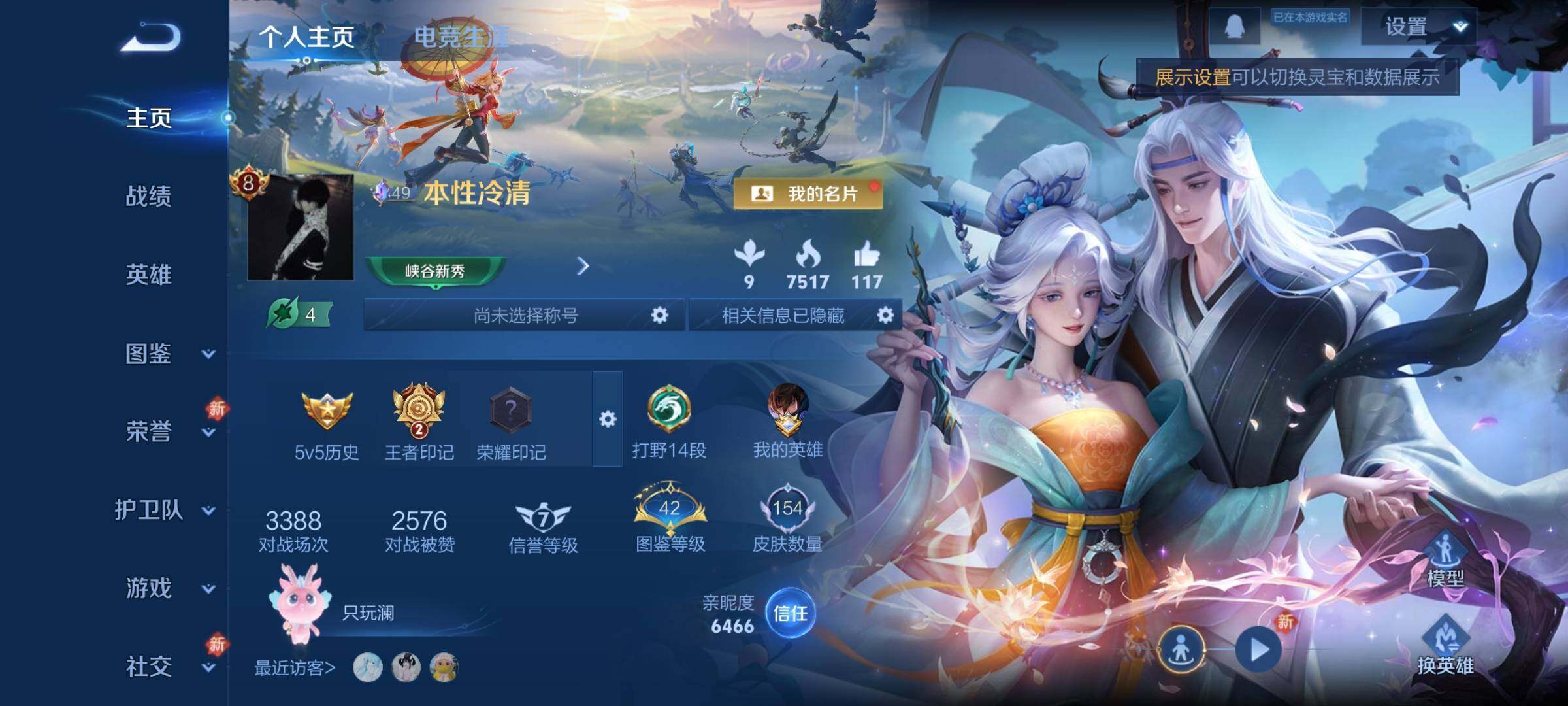 WZCMY4101732王者荣耀账号详情图2 WZCMY4101732王者荣耀账号详情图2