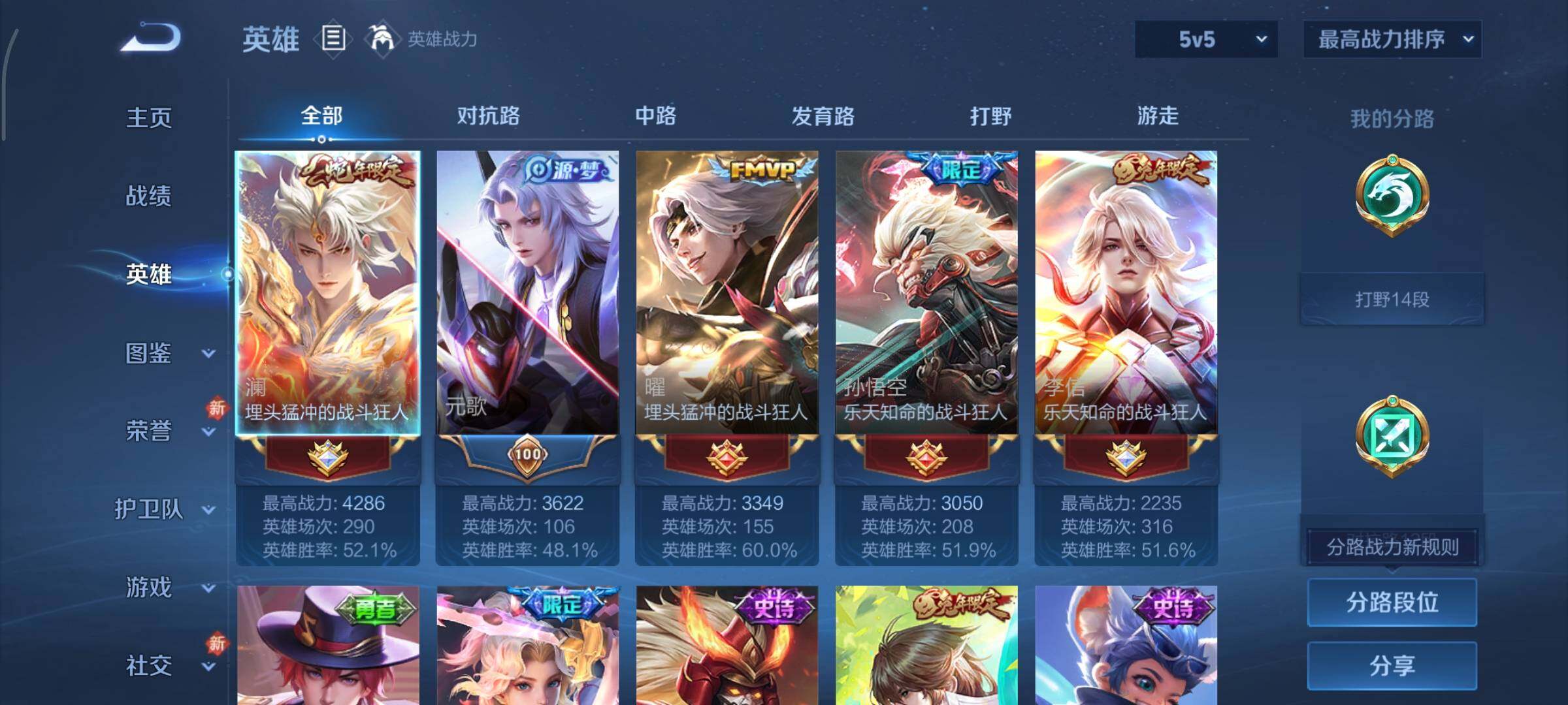 WZCMY4101732王者荣耀账号详情图3 WZCMY4101732王者荣耀账号详情图3