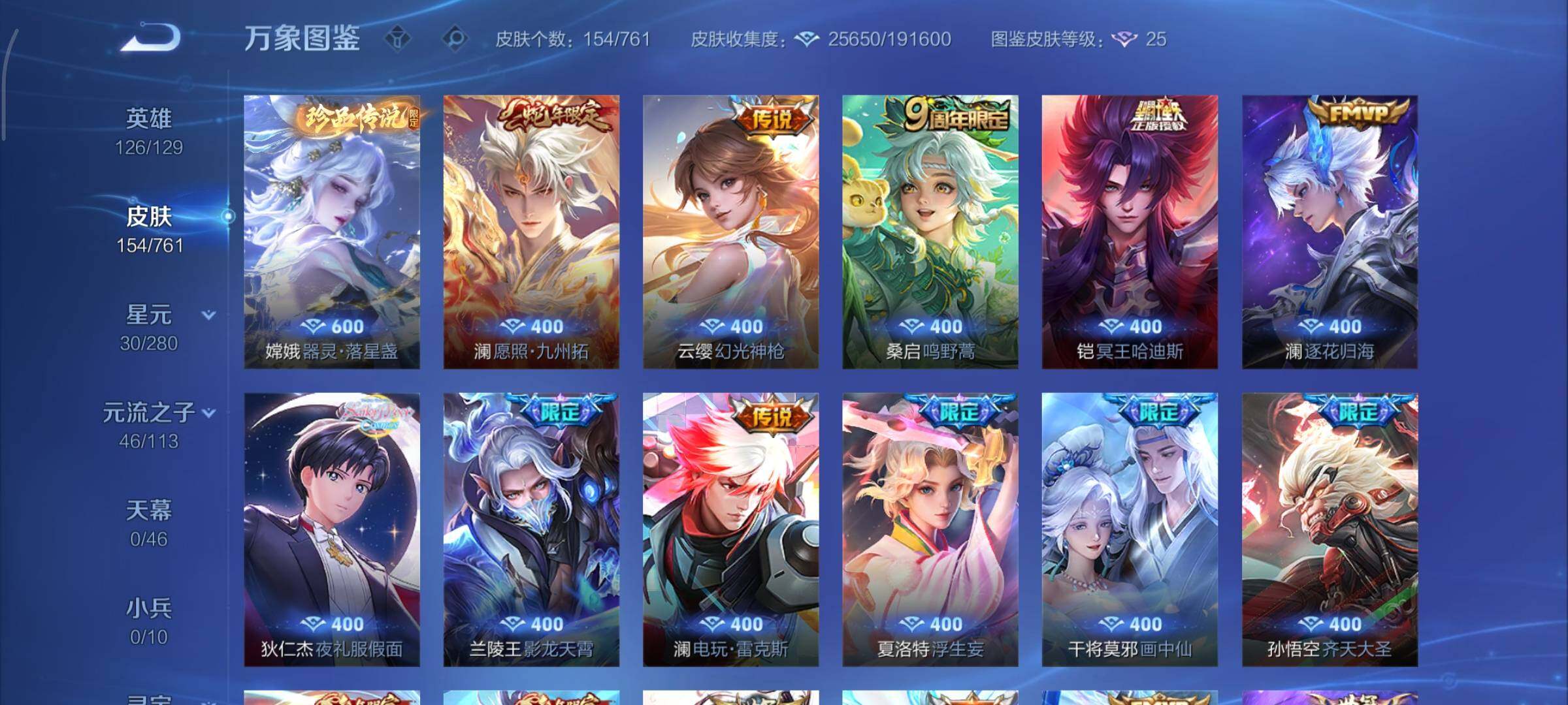 WZCMY4101732王者荣耀账号详情图7 WZCMY4101732王者荣耀账号详情图7