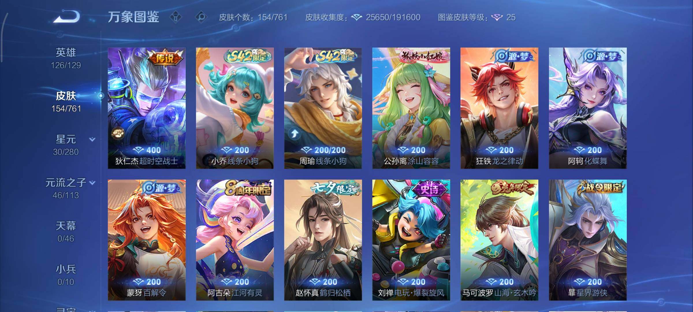 WZCMY4101732王者荣耀账号详情图9 WZCMY4101732王者荣耀账号详情图9