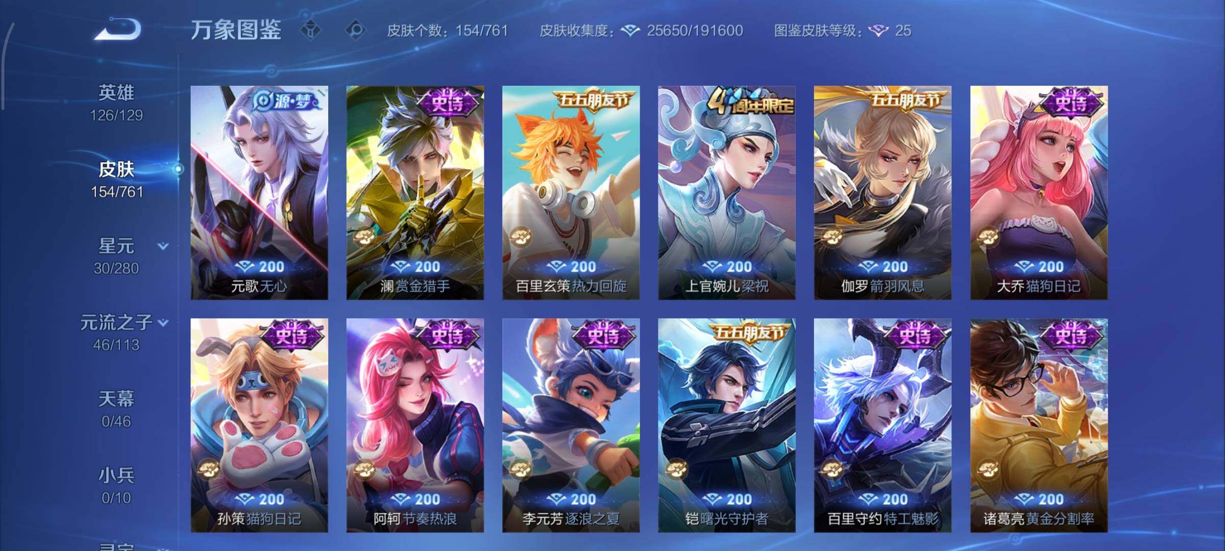 WZCMY4101732王者荣耀账号详情图10 WZCMY4101732王者荣耀账号详情图10