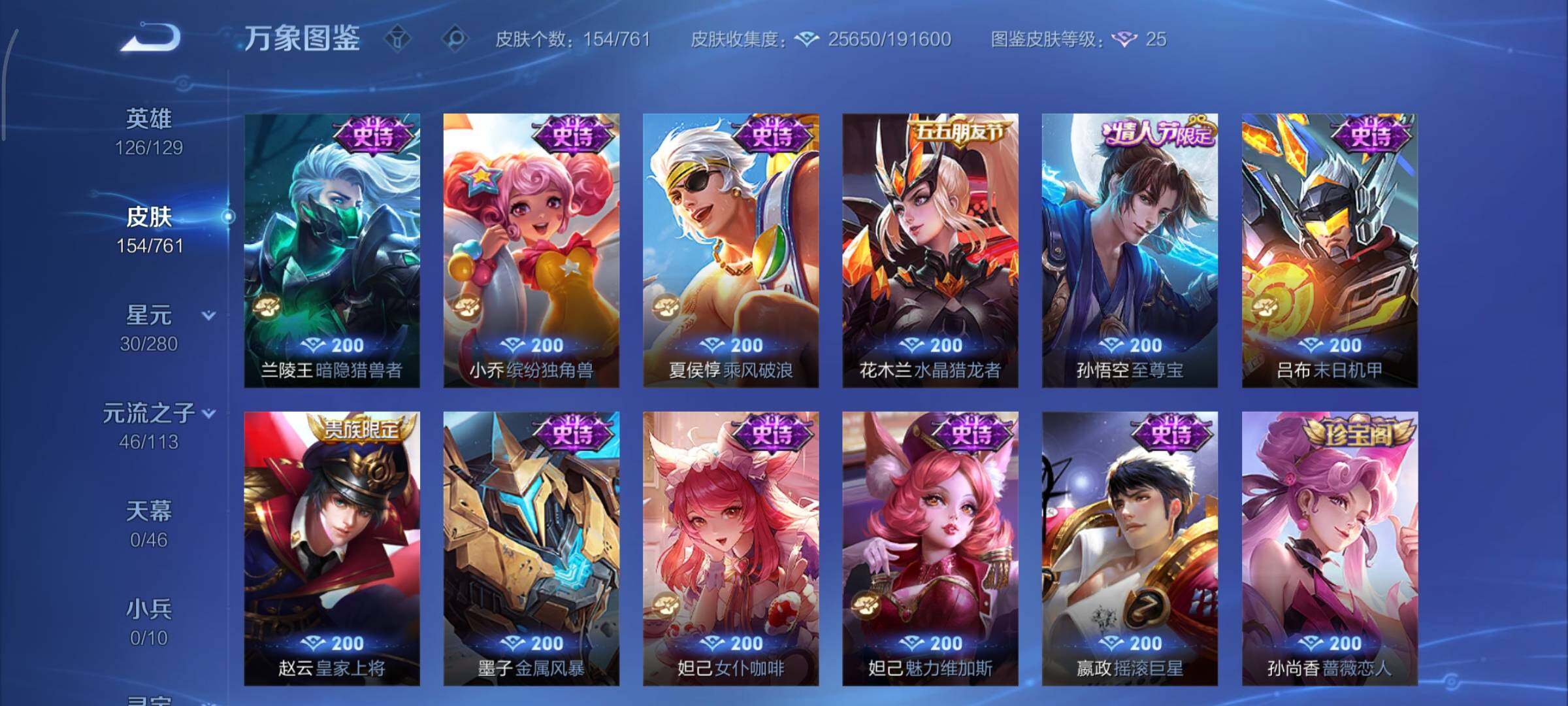 WZCMY4101732王者荣耀账号详情图11 WZCMY4101732王者荣耀账号详情图11