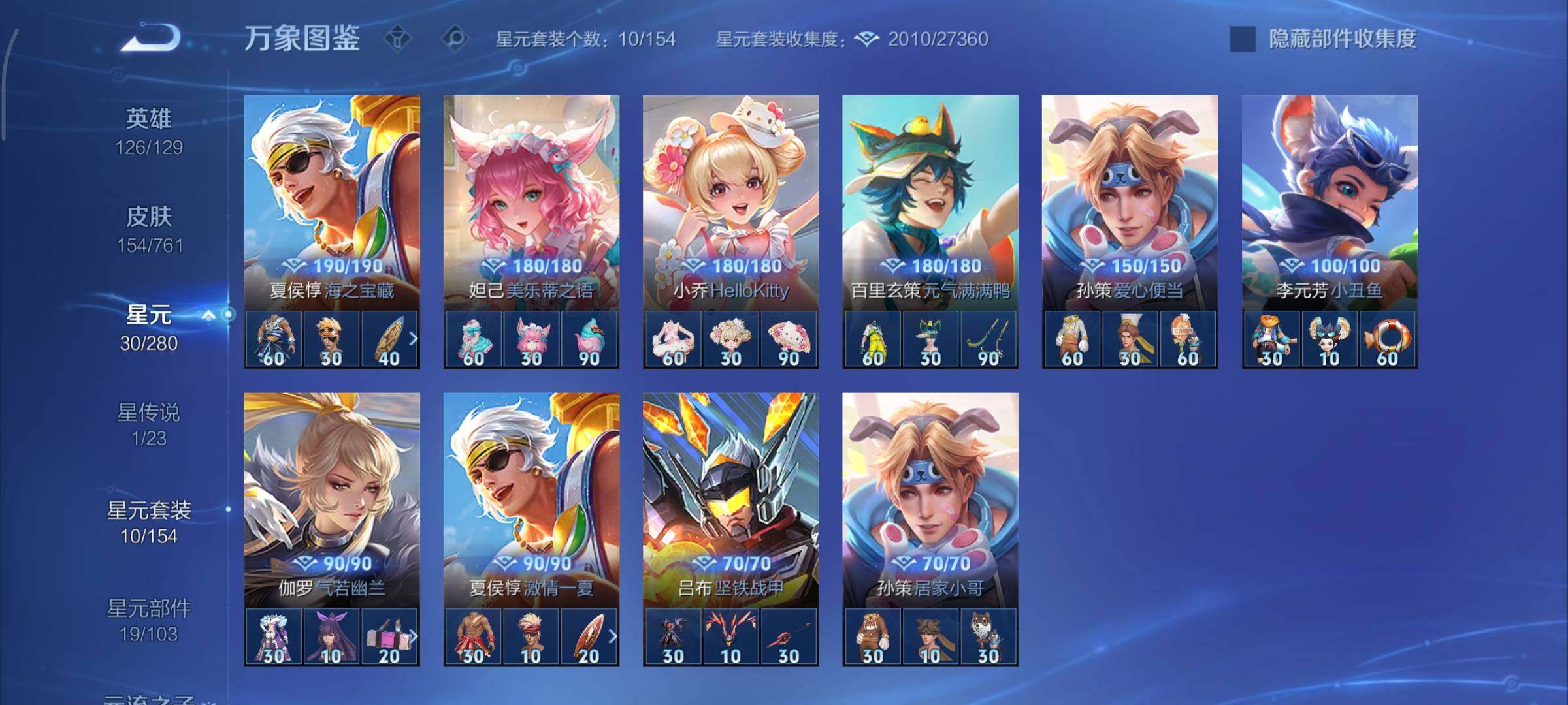 WZCMY4101732王者荣耀账号详情图13 WZCMY4101732王者荣耀账号详情图13