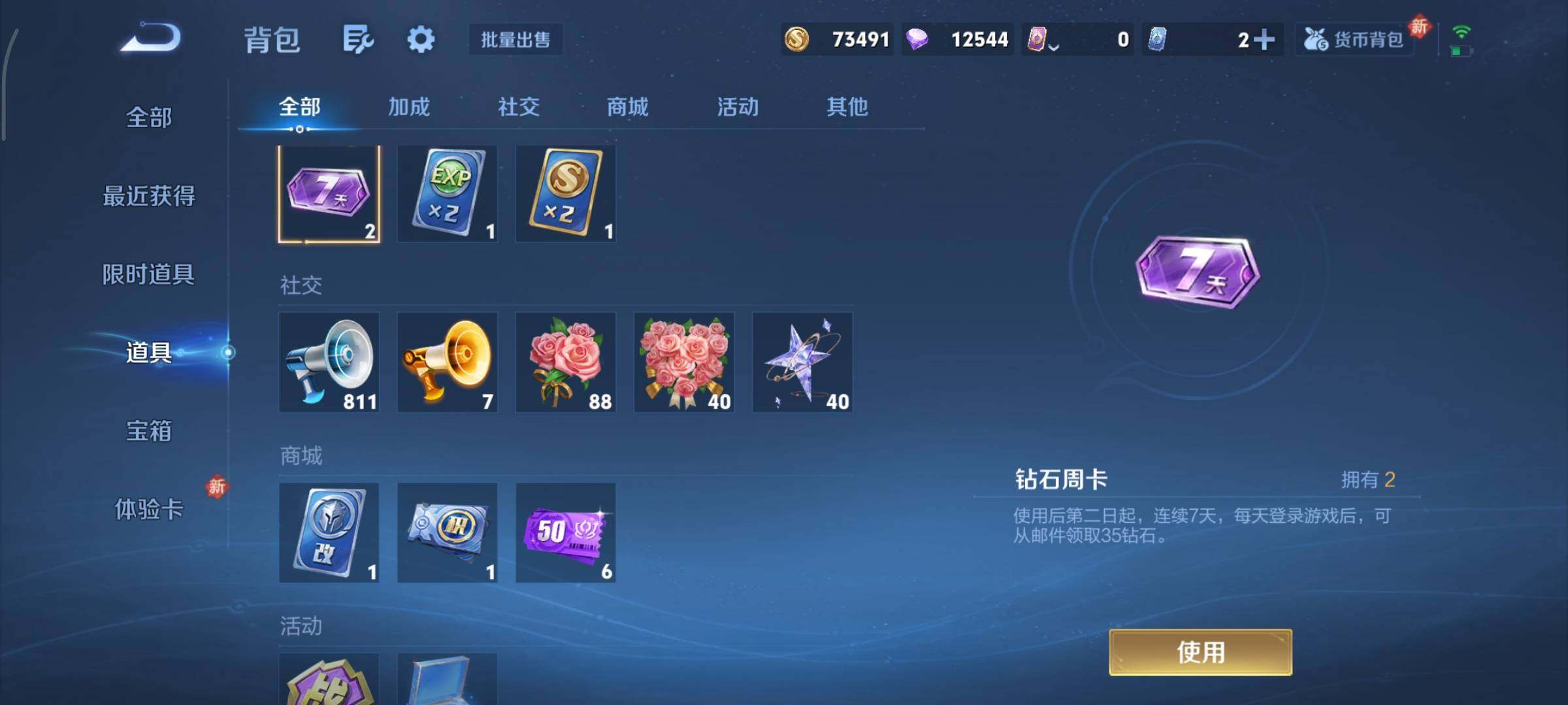 WZCMY4101732王者荣耀账号详情图17 WZCMY4101732王者荣耀账号详情图17