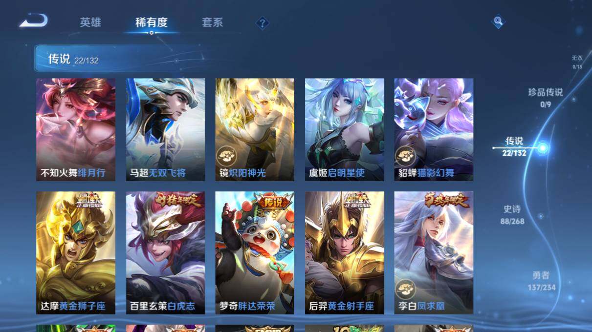 WZ034101517王者荣耀账号详情图14