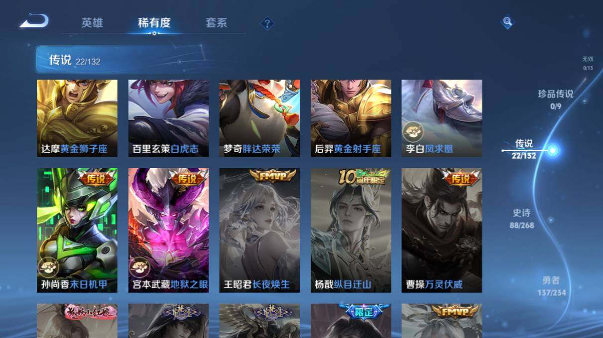 WZ034101517王者荣耀账号详情图15