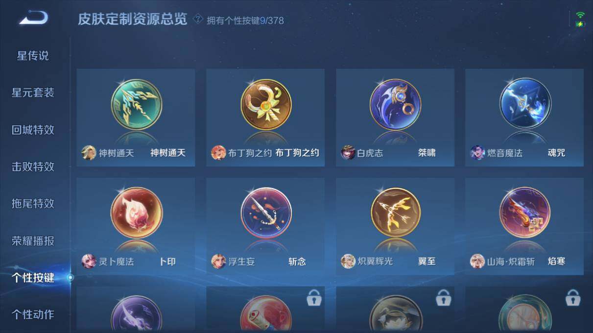 WZ034101517王者荣耀账号详情图21