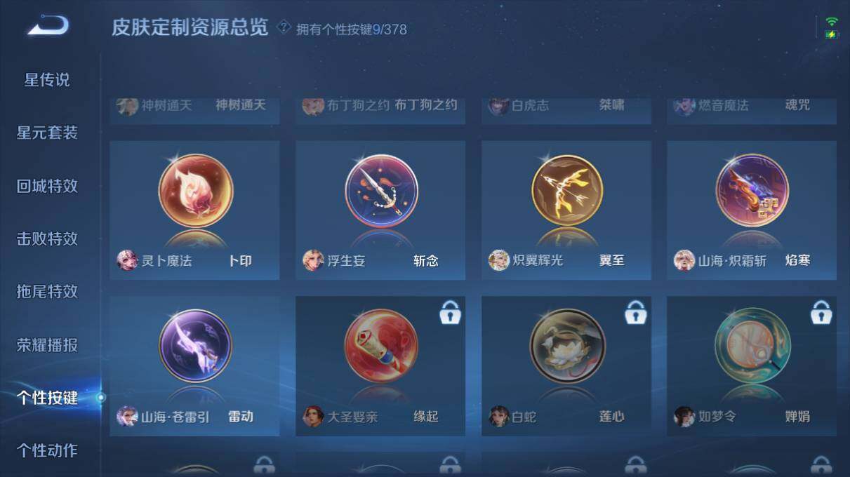 WZ034101517王者荣耀账号详情图22