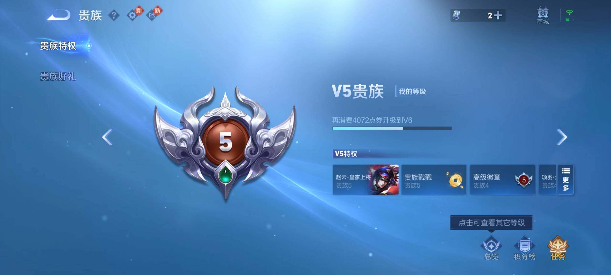 WZCMY4101733王者荣耀账号详情图12 WZCMY4101733王者荣耀账号详情图12