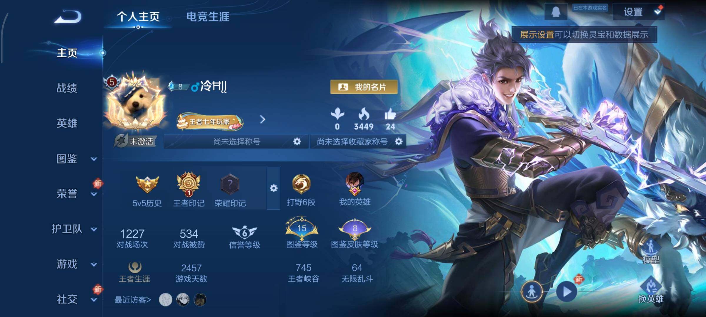 WZCMY4101733王者荣耀账号详情图2 WZCMY4101733王者荣耀账号详情图2