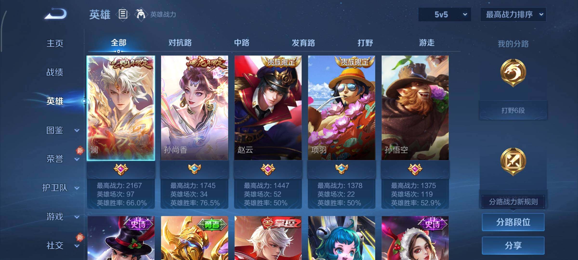 WZCMY4101733王者荣耀账号详情图3 WZCMY4101733王者荣耀账号详情图3