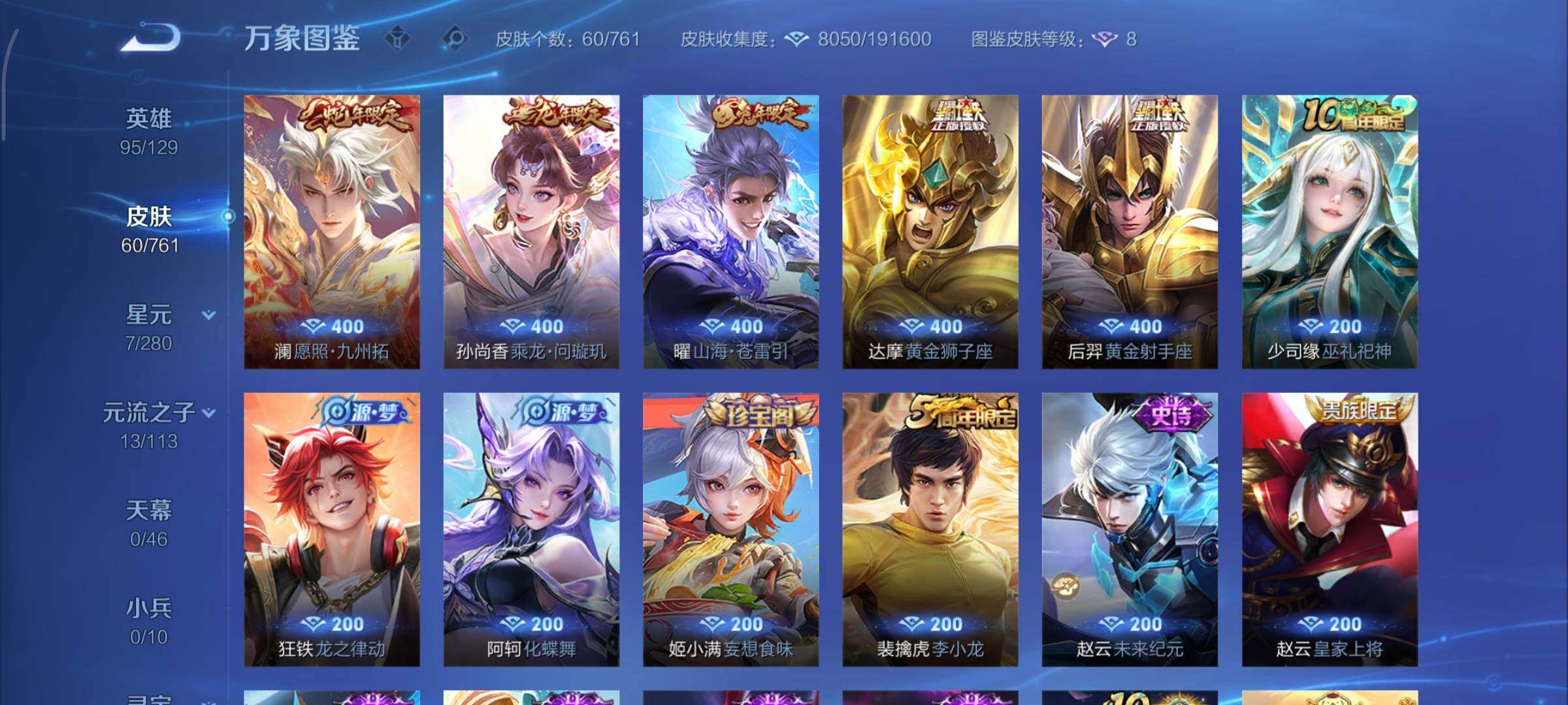 WZCMY4101733王者荣耀账号详情图6 WZCMY4101733王者荣耀账号详情图6