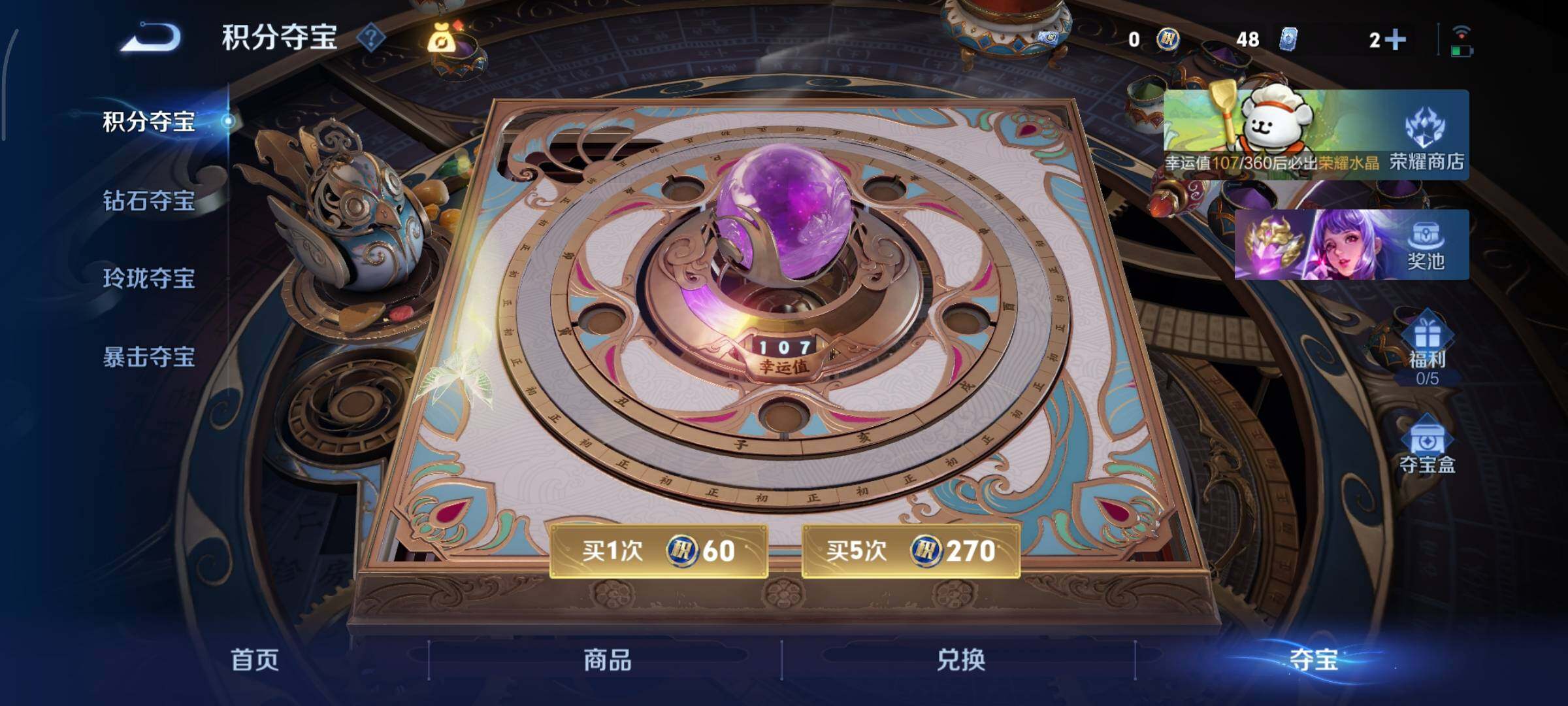 WZCMY4101733王者荣耀账号详情图9 WZCMY4101733王者荣耀账号详情图9