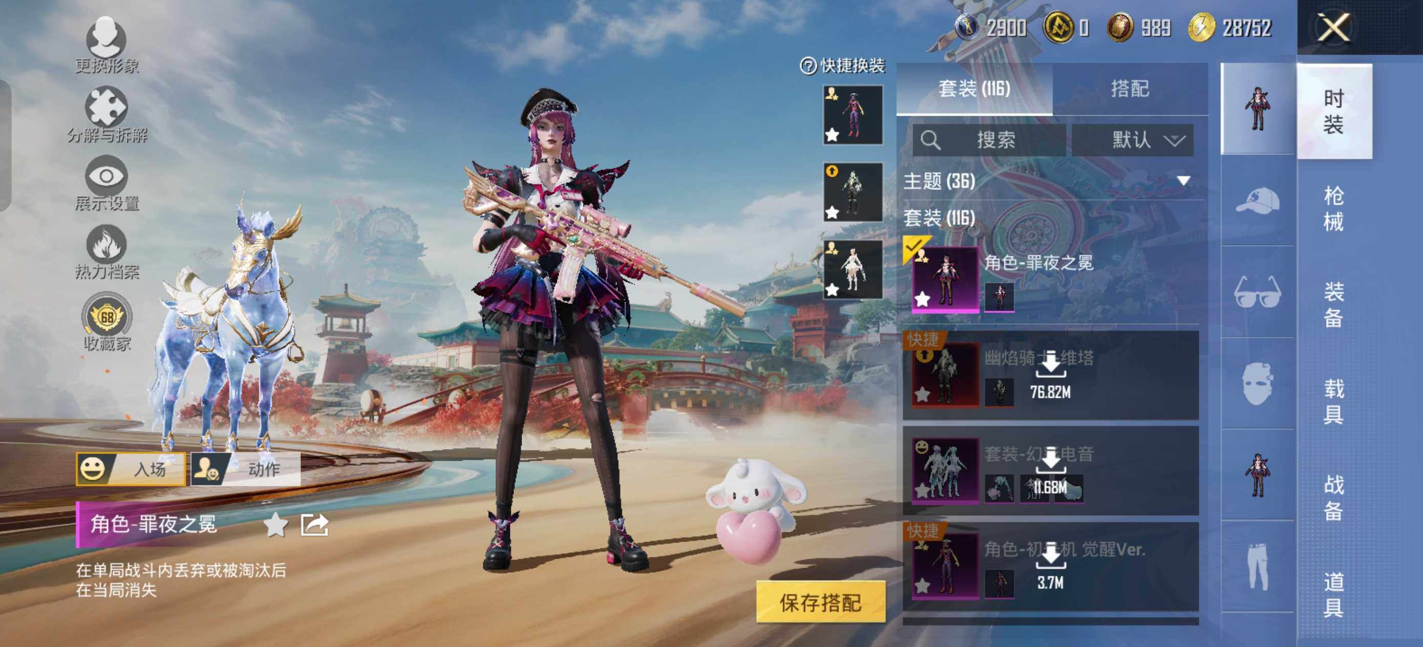 HPLE451607和平精英账号详情图5