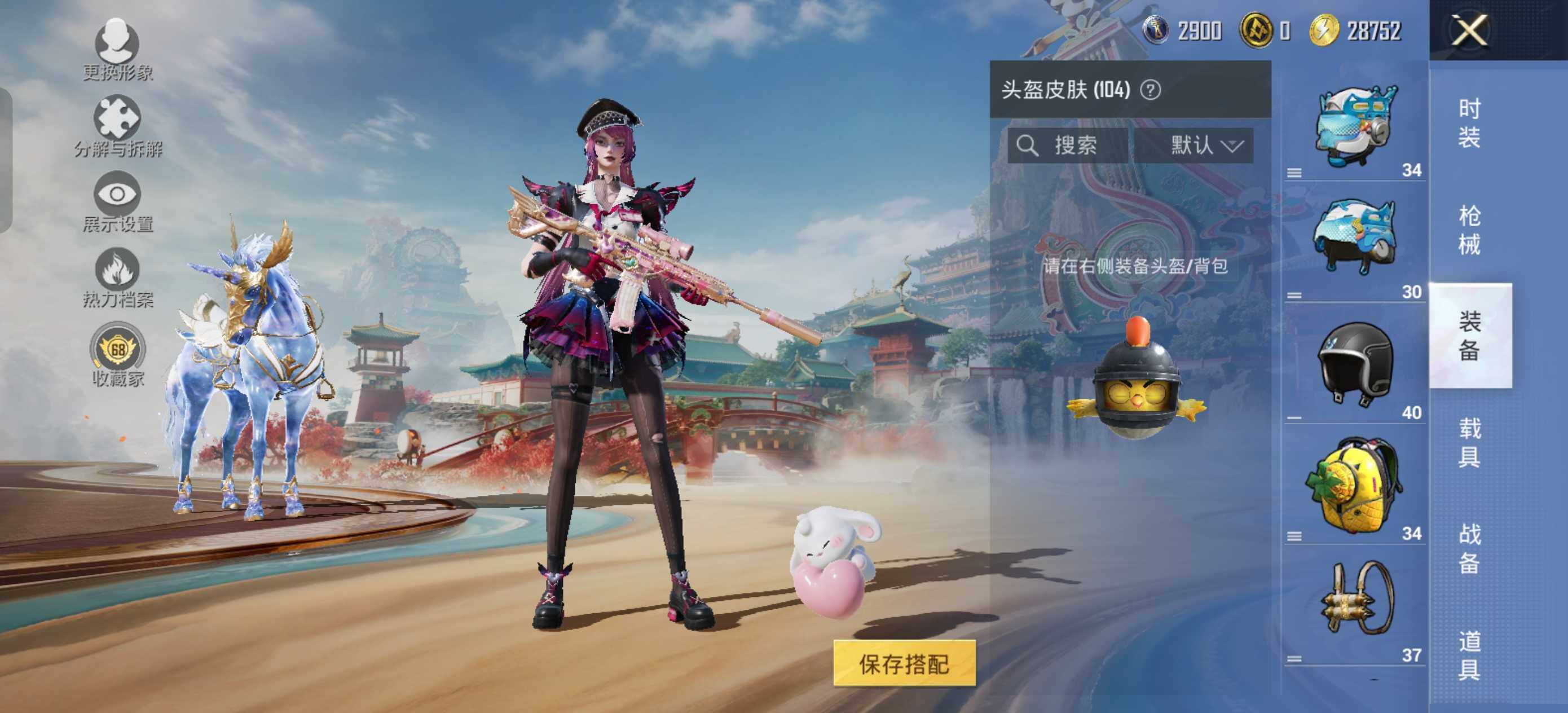 HPLE451607和平精英账号详情图7