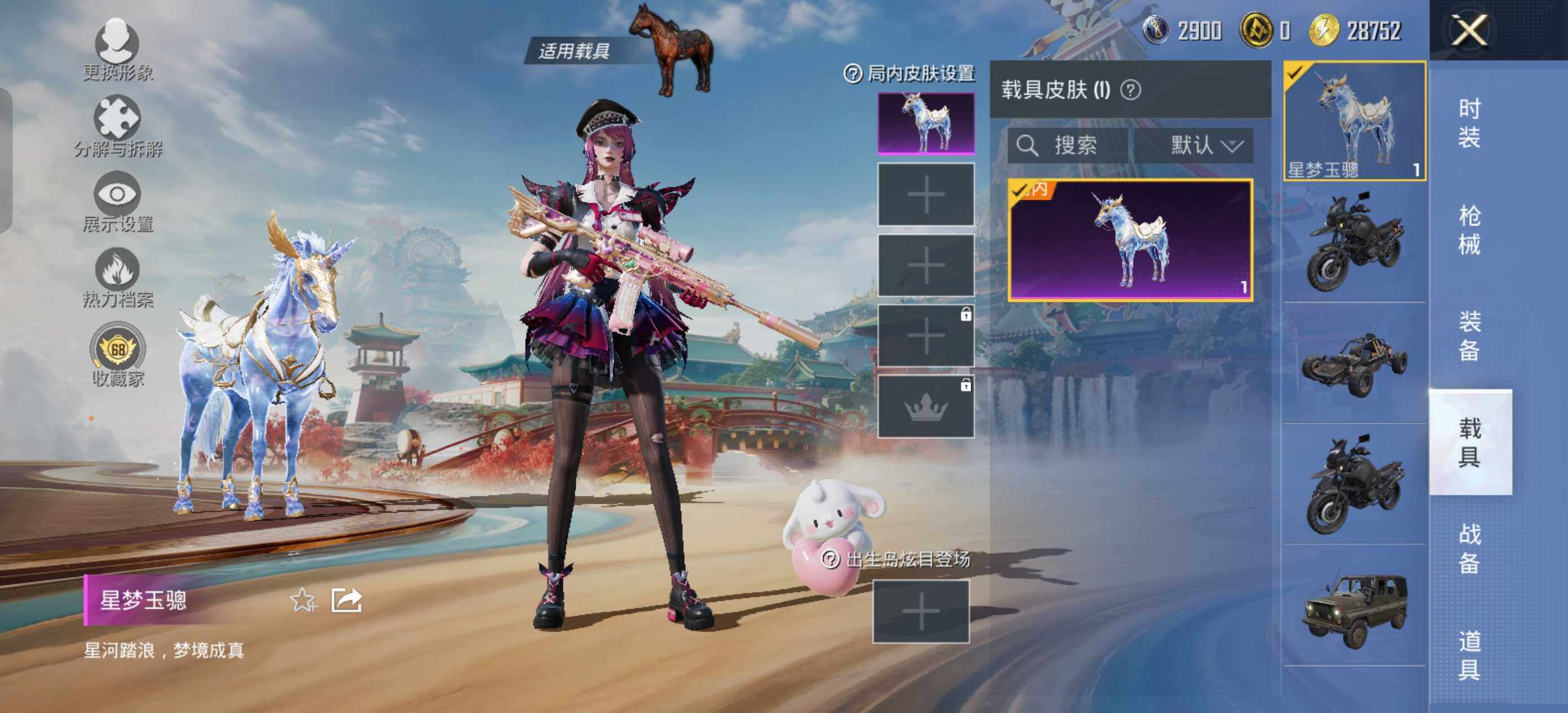 HPLE451607和平精英账号详情图8