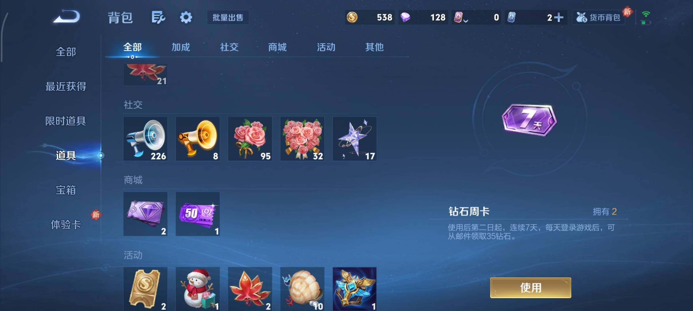 WZCMY4101733王者荣耀账号详情图11 WZCMY4101733王者荣耀账号详情图11