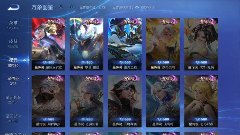 WZLX4112827王者荣耀账号详情图16