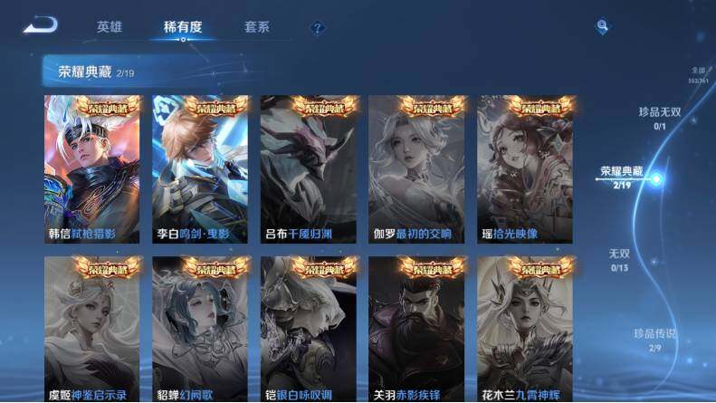 WZLX4112827王者荣耀账号详情图12