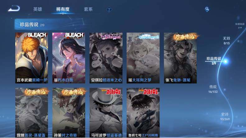 WZLX4112827王者荣耀账号详情图13