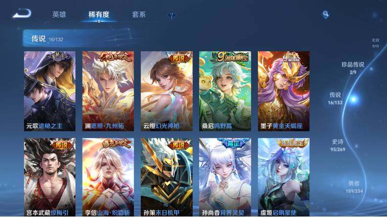 WZLX4112827王者荣耀账号详情图14