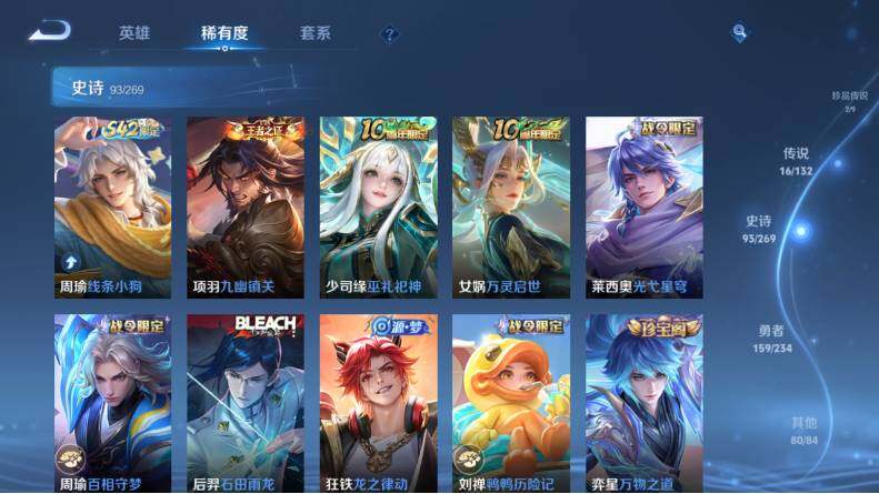 WZLX4112827王者荣耀账号详情图15