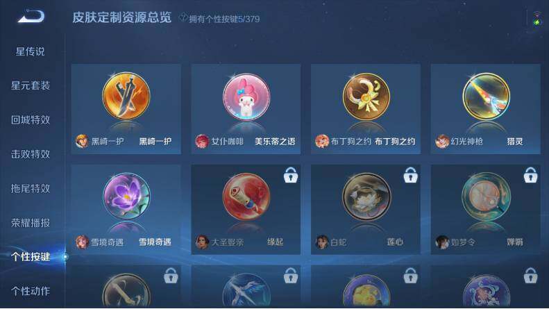 WZLX4112827王者荣耀账号详情图17