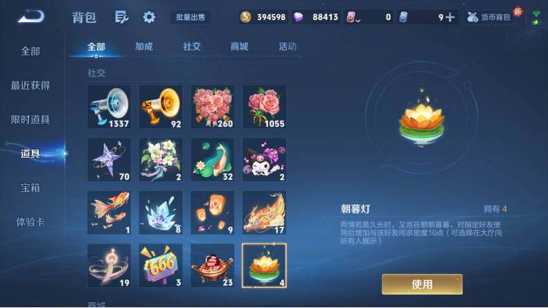 WZLX4112827王者荣耀账号详情图21