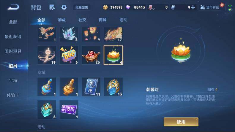 WZLX4112827王者荣耀账号详情图22