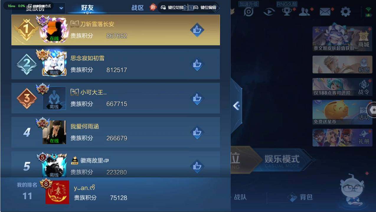 WZCMW498924王者荣耀账号详情图9