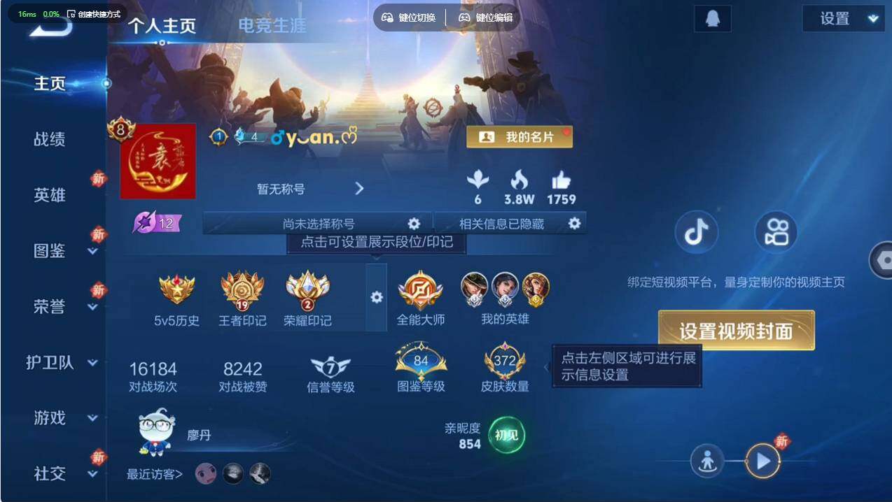 WZCMW498924王者荣耀账号详情图10