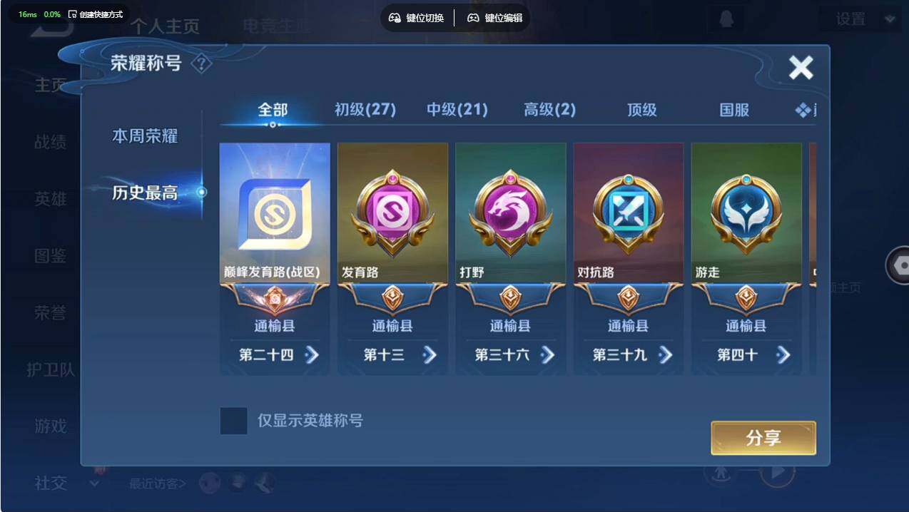 WZCMW498924王者荣耀账号详情图11