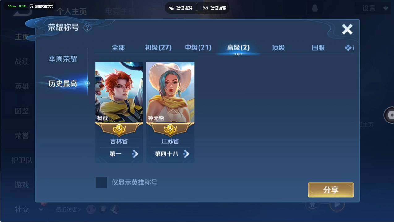 WZCMW498924王者荣耀账号详情图12