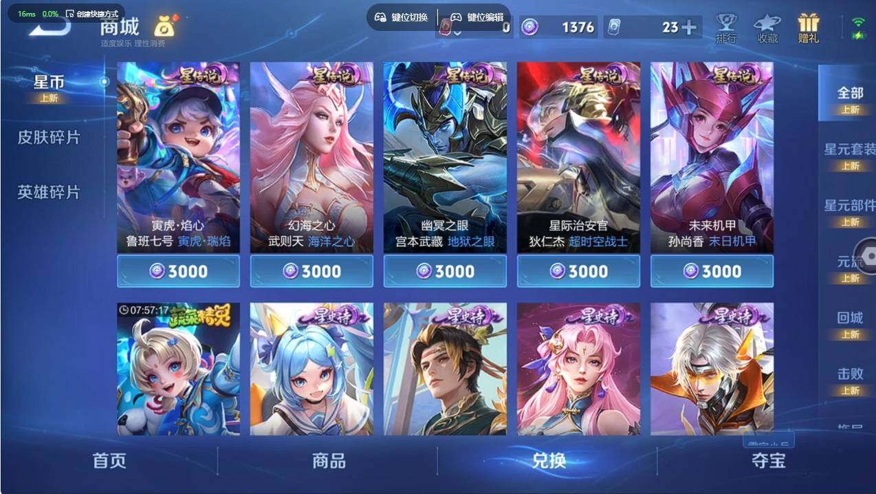 WZCMW498924王者荣耀账号详情图13